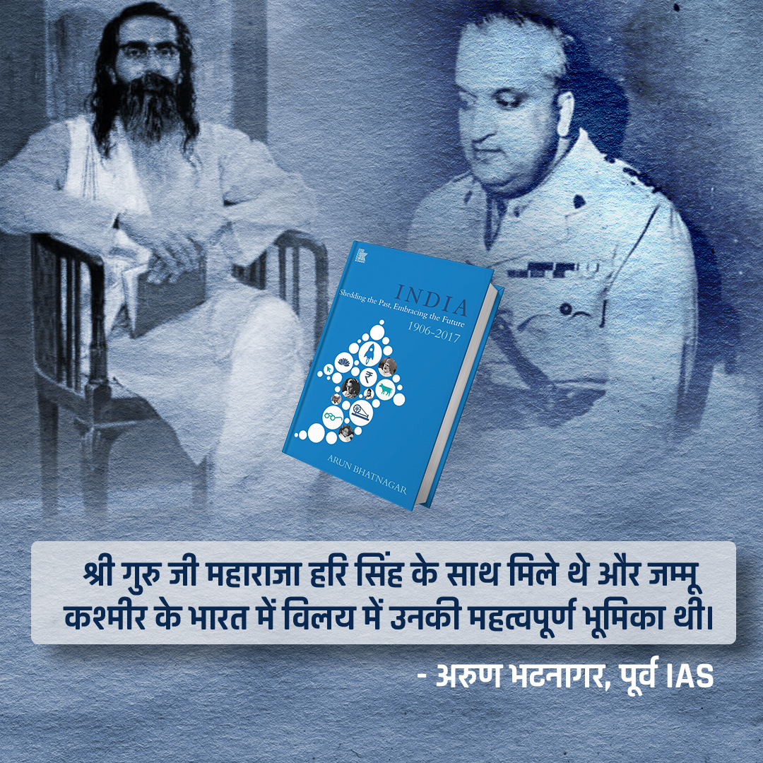 जम्मू कश्मीर अधिमिलन – 26 अक्टूबर 1947
