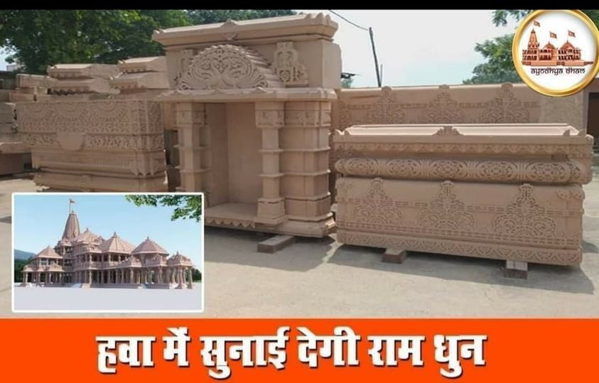अयोध्या में मंदिर की दीवारों से आएगी श्रीराम धुन, बिजली के तारों का नहीं होगा इस्तेमाल..