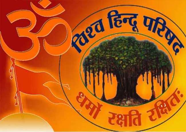 बांग्लादेश में हिन्दू नरसंहार पर लगे विराम, विहिप का संयुक्त राष्ट्र, अंतरराष्ट्रीय मानवाधिकार आयोग व यूरोपियन यूनियन को पत्र