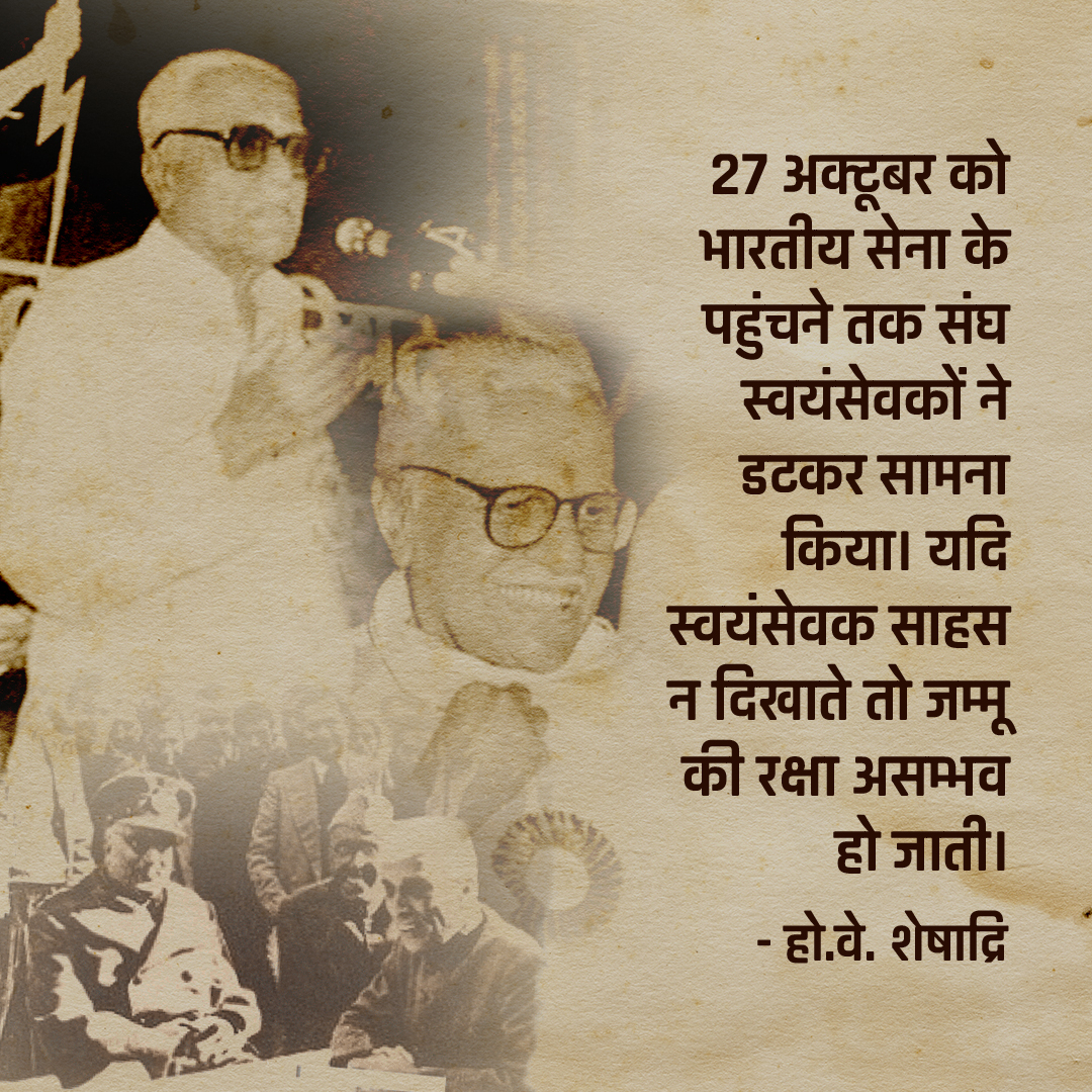 जम्मू-कश्मीर का भारत में अधिमिलन