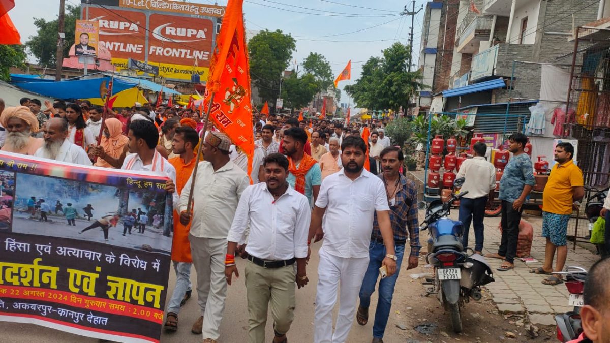 बांग्लादेश में हिन्दुओ पर हो रहे अत्याचार पर अकबरपुर में हुआ विरोध-प्रदर्शन
