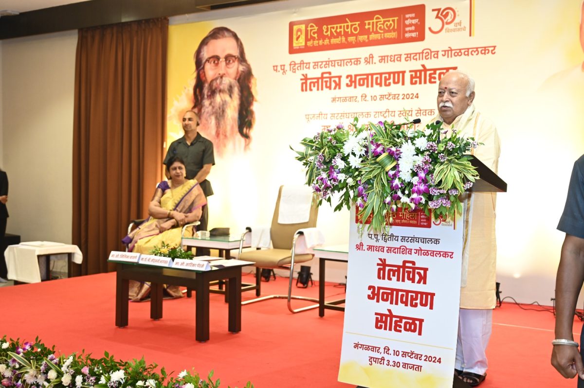 डॉ. मोहन भागवत ने धरमपेठ महिला स्टेट को-ऑपरेटिव सोसायटी सभागार में श्री गुरुजी के तैलचित्र का किया अनावरण