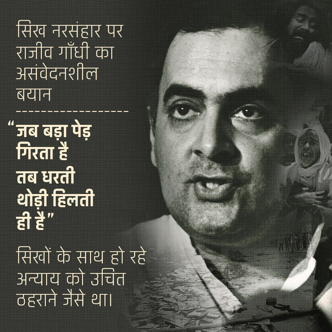 1984 में सिख विरोधी दंगे