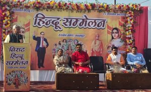 कानपुर में विराट हिंदू सम्मेलन को संबोधित करते RSS के रामलाल जी