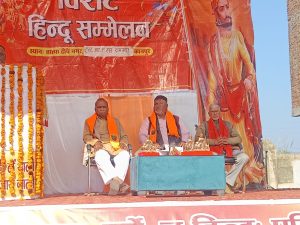 कानपुर में विराट हिन्दू सम्मेलन के दौरान मंच पर उपस्थित अतिथिगण