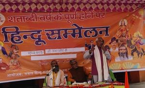 मुख्य वक्ता अमरनाथ जी संबोधन देते हुए।