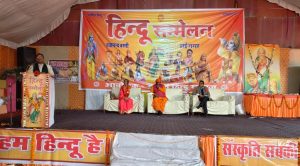 उरई हिन्दू सम्मेलन में मंच पर उपस्थित आरएसएस प्रांत कार्यवाह रामकेश जी और संत राहुल महाराज।