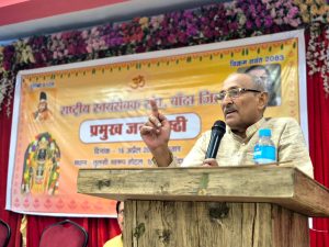 बांदा में RSS व्यापारी गोष्ठी को संबोधित करते हुए प्रांत संघचालक भवानी भीख जी