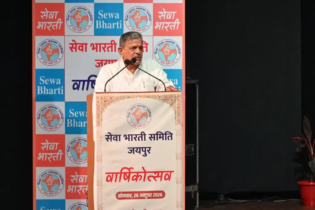 RSS सरकार्यवाह दत्तात्रेय होसबाले जी सेवा भारती जयपुर वार्षिकोत्सव में संबोधित करते हुए